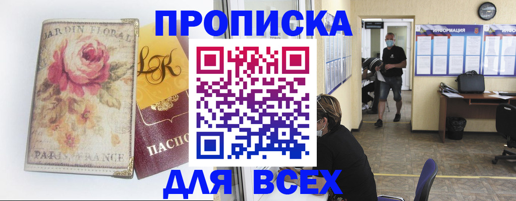 прописка для школы в Тутаеве