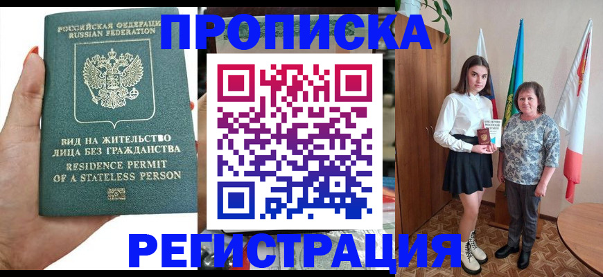 прописка для кредита в Тутаеве