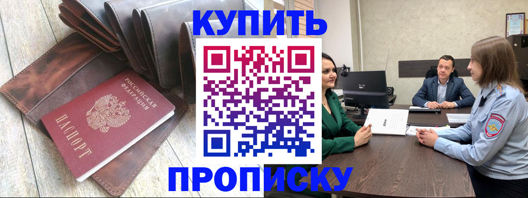прописка паспорт в Тутаеве