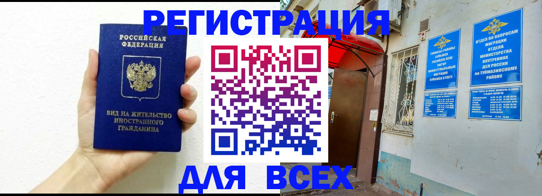 прописка законно в Тутаеве
